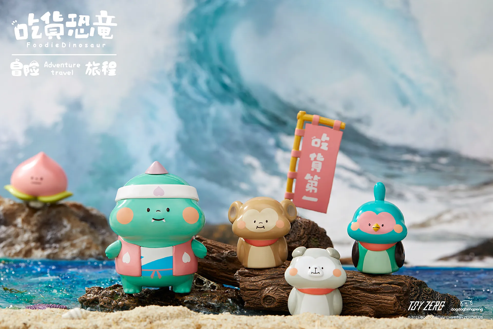 Foodie Dinosaur - Adventure travel Blind Box Series by Dogdogbengpeng