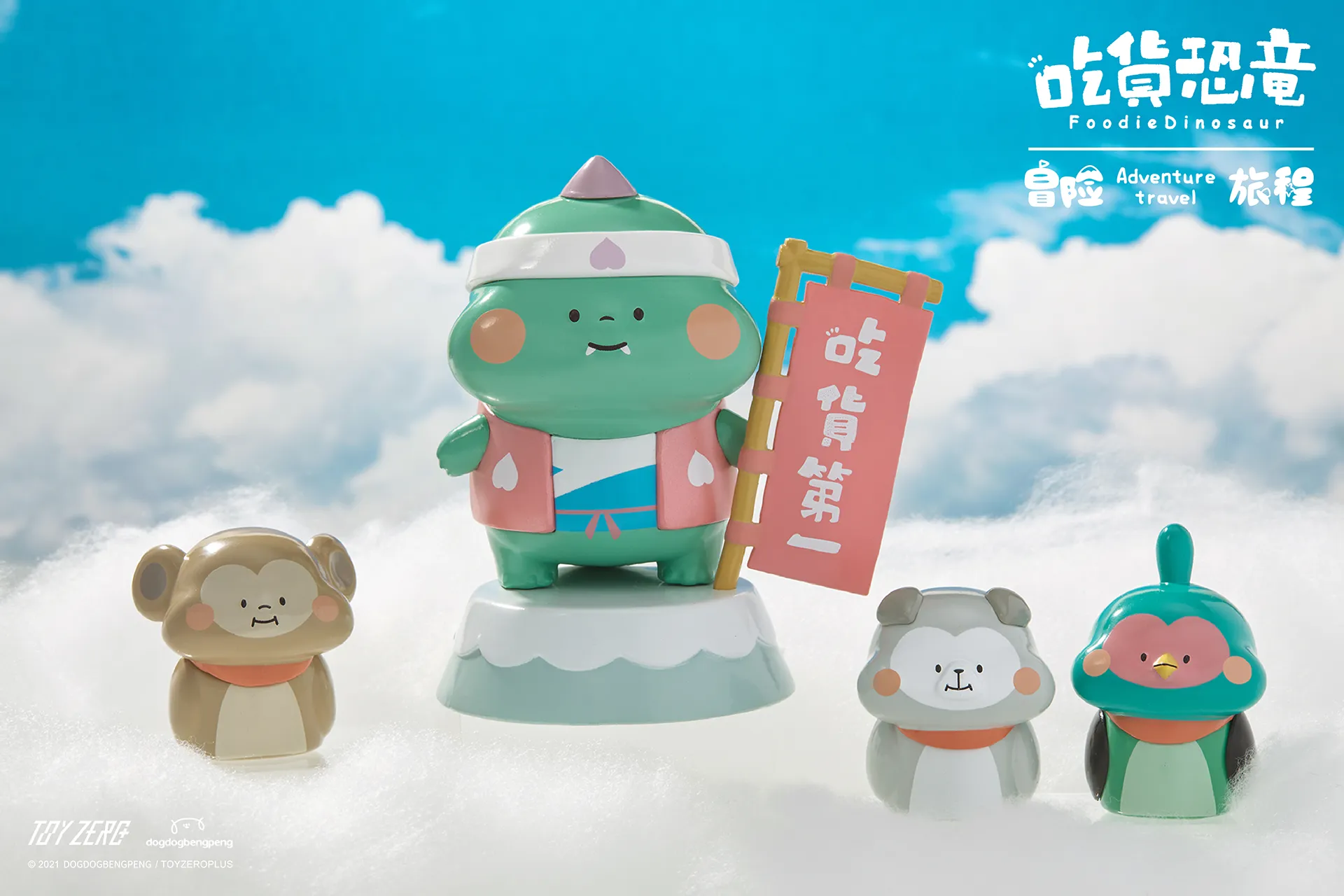 Foodie Dinosaur - Adventure travel Blind Box Series by Dogdogbengpeng